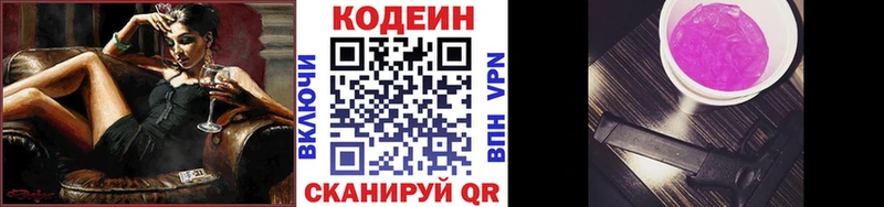 ОМГ ОМГ ссылки  где купить наркоту  Зверево  darknet состав  Кодеиновый сироп Lean Purple Drank 
