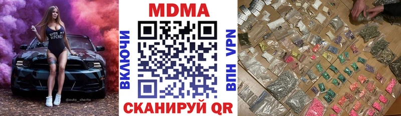 МДМА кристаллы  Зверево 