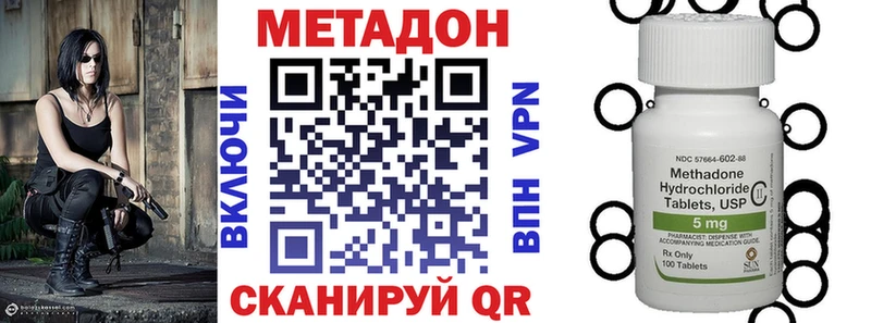 купить закладку  KRAKEN рабочий сайт  МЕТАДОН мёд  Зверево 